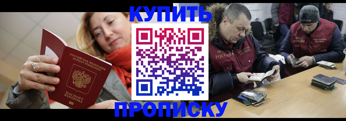 временная регистрация в квартире в Пскове